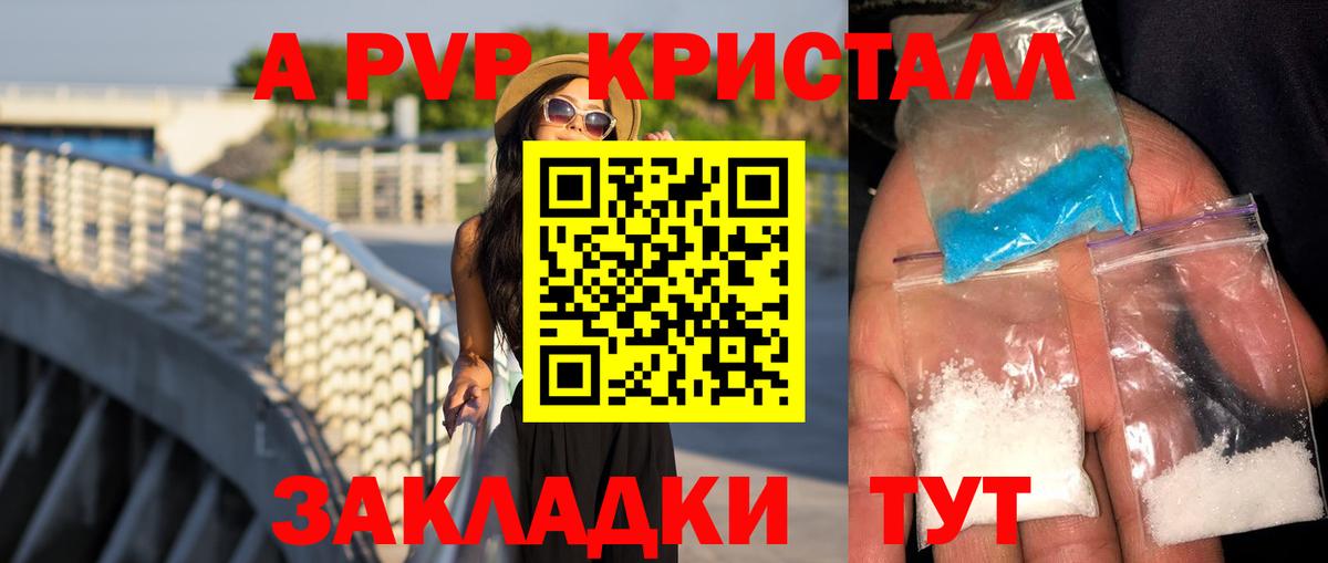 Alpha PVP Crystall Каменск-Уральский