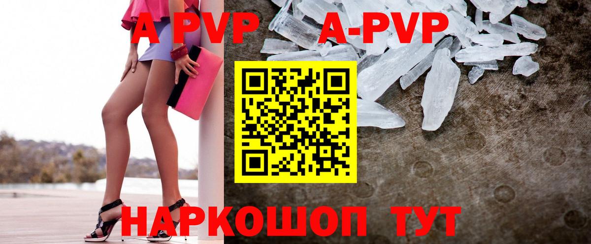 Alfa_PVP Соль  А ПВП Crystall  Вход с VPN  Альфа ПВП крисы CK  Каменск-Уральский 