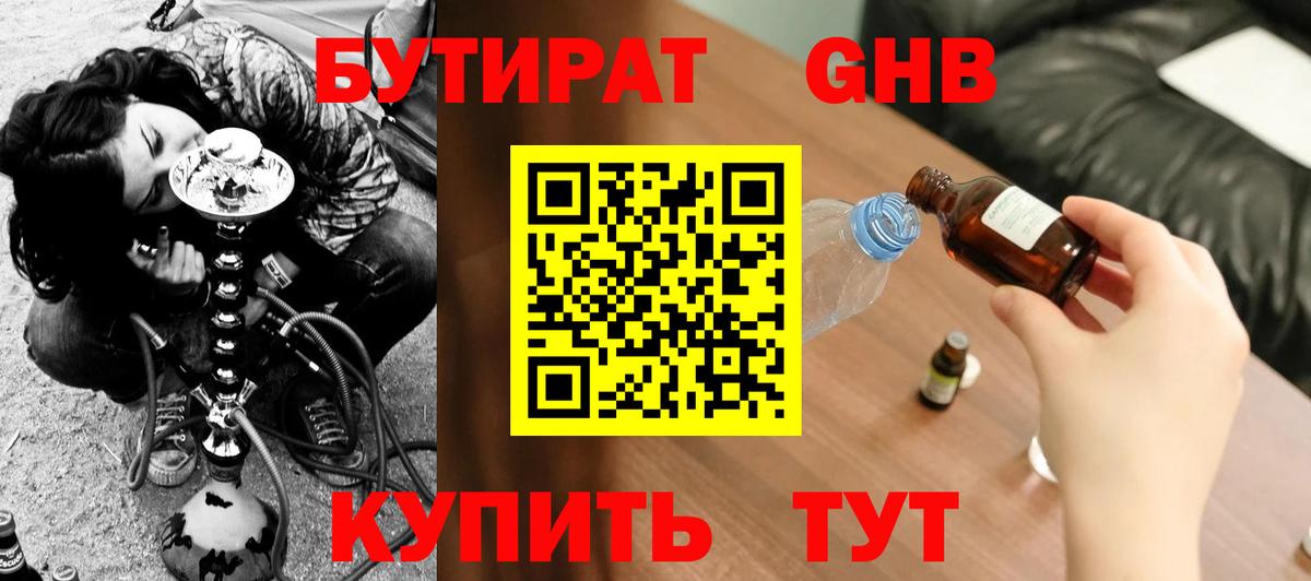 БУТИРАТ оксана  Вход с VPN  Каменск-Уральский 