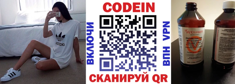 Codein напиток Lean (лин)  даркнет формула  Каменск-Уральский  купить  сайты  omg сайт 