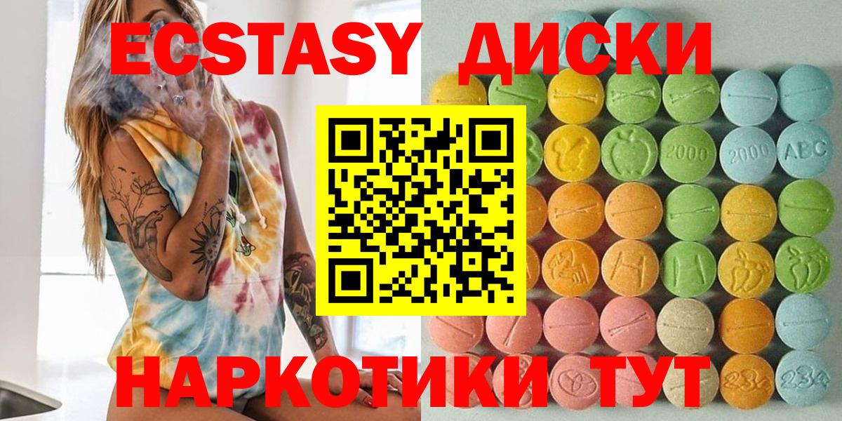 Экстази 280 MDMA  Вход с VPN  Экстази  Каменск-Уральский 