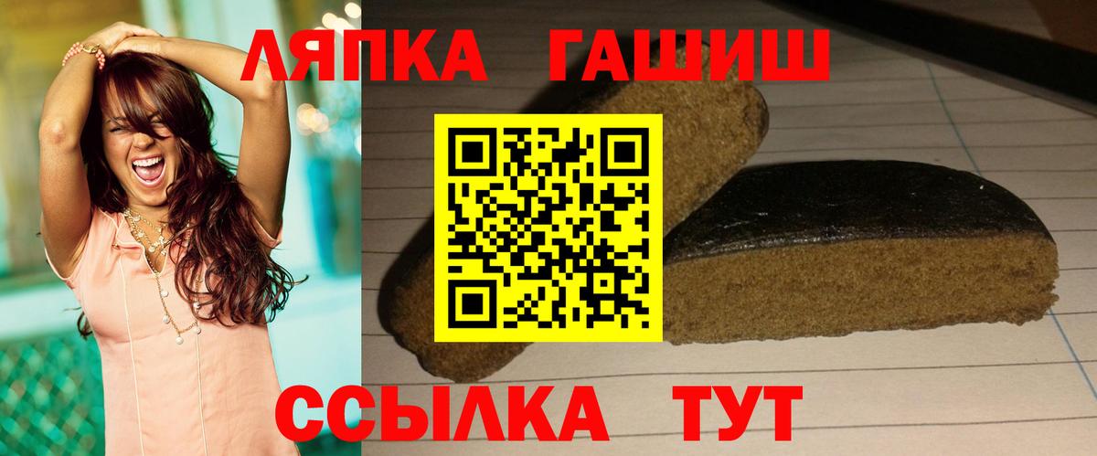 Каменск-Уральский  ГАШИШ гарик  купить   Вход с VPN  ГАШ Изолятор 