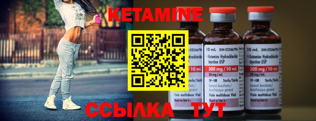 Кетамин ketamine  Кетамин VHQ  Каменск-Уральский  Вход с VPN 
