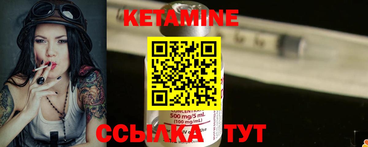 КЕТАМИН ketamine Каменск-Уральский