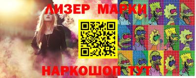 марки nbome Ливны