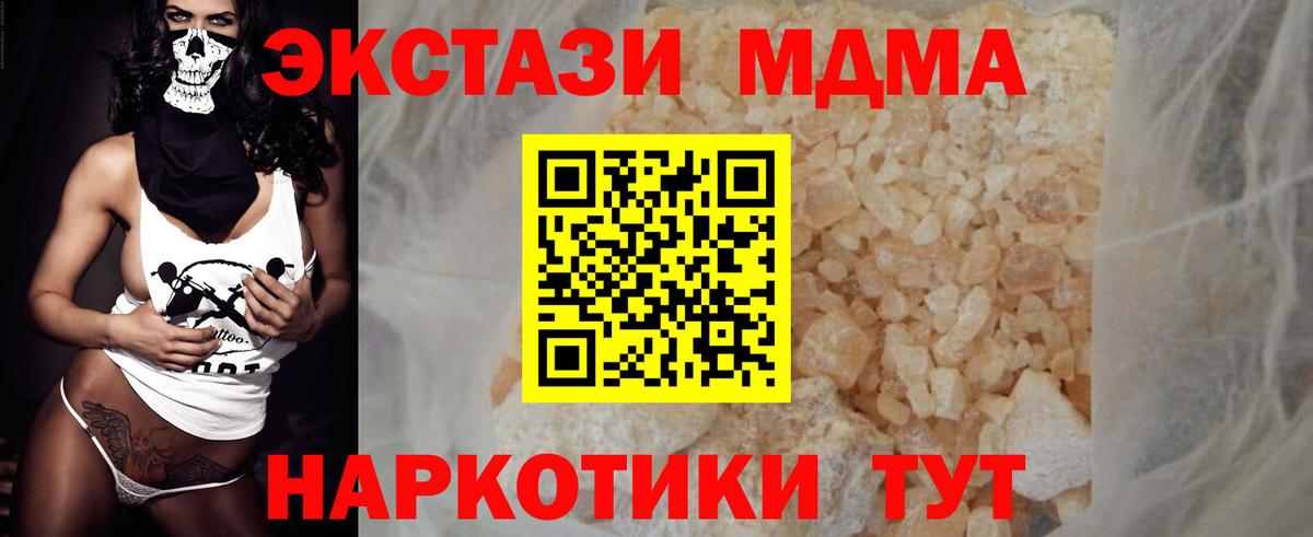 Каменск-Уральский  МДМА кристаллы  МДМА  Вход с VPN 