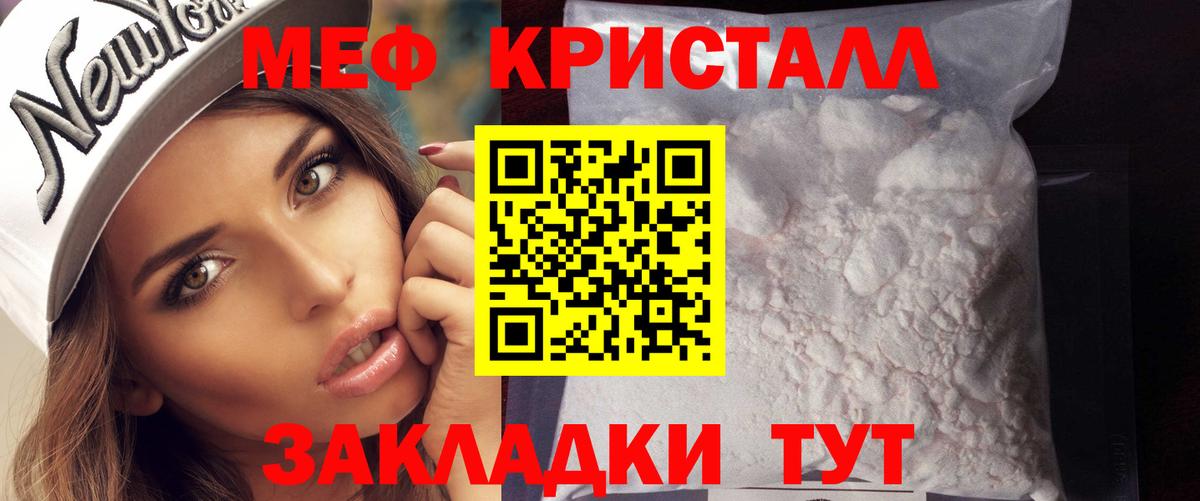 Меф  Меф  Каменск-Уральский  Меф VHQ  Меф мяу мяу  Вход с VPN 