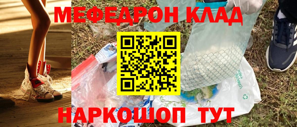 Меф мяу мяу кристаллы Каменск-Уральский