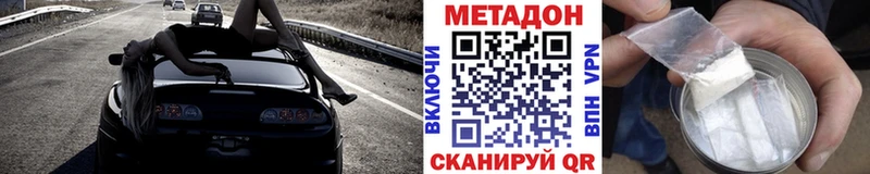 МЕТАДОН кристалл Каменск-Уральский