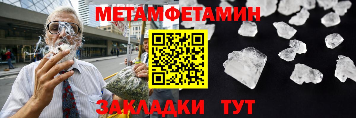 Первитин мет Каменск-Уральский