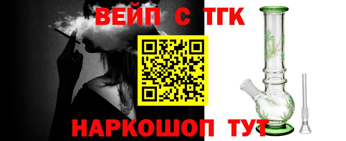 ТГК жижа  Вход с VPN  Каменск-Уральский 